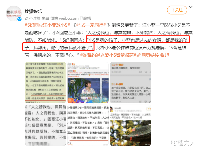小S|大S官宣1月后，汪小菲把小S骂上热搜：比离婚更可怕的，是这个