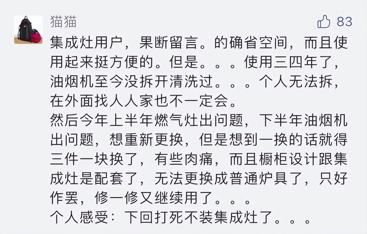 曾“红极一时”的集成灶,为何会“跌下神坛”?听听内行人怎么说