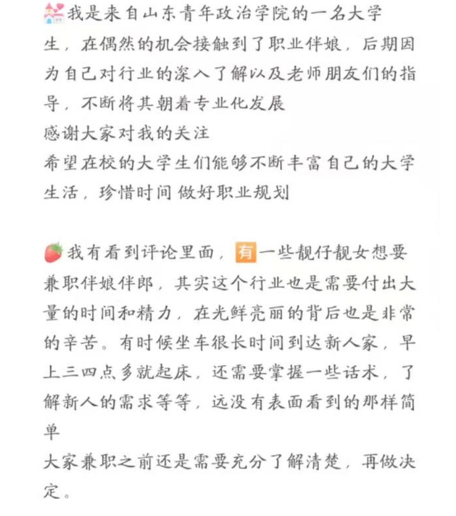 中超|本科女孩当职业伴娘，还不能长得太好看，10年寒窗苦读意义何在？