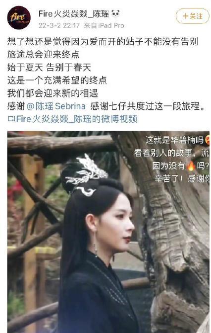 陈瑶|“岳绮罗”之后,陈瑶再无惊艳角色,唐人真的“耽误”她了?