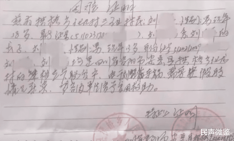捐给孩子70万治病钱,却被基金会霸占不给,难道善款被“吞”了吗
