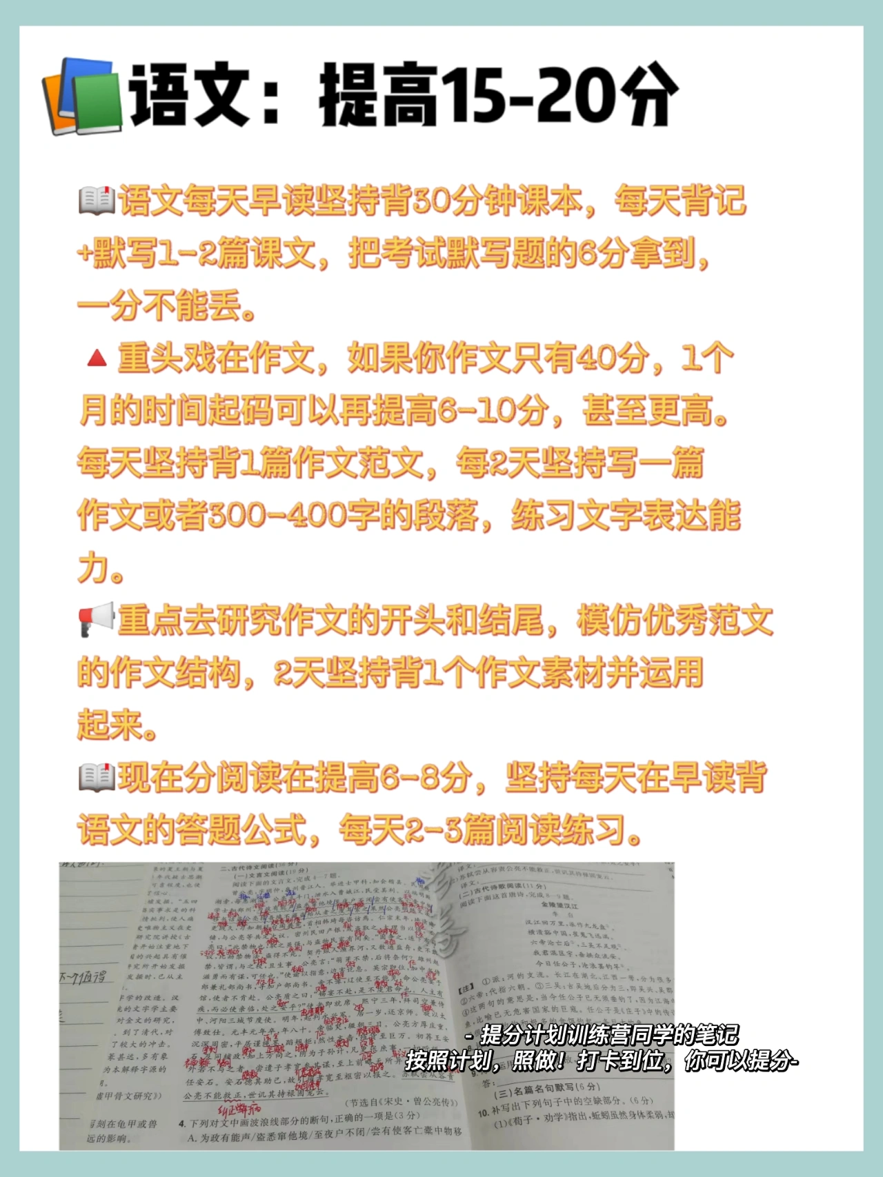 学习方法|高三挑战30天提升50分，敢不敢用1个月调整一下？附学习方法分享