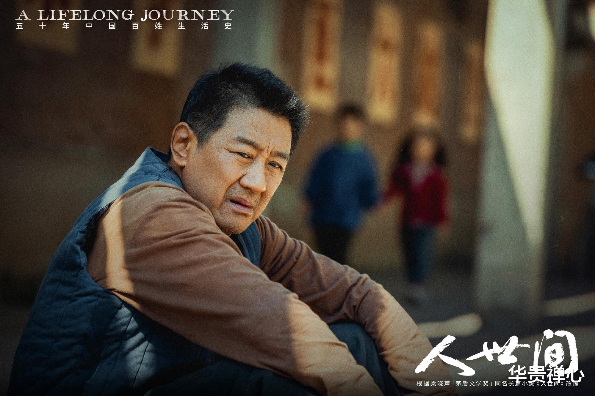 人世间|《人世间》输掉棋局离世的周志刚：人世间的一切冥冥之中早有安排