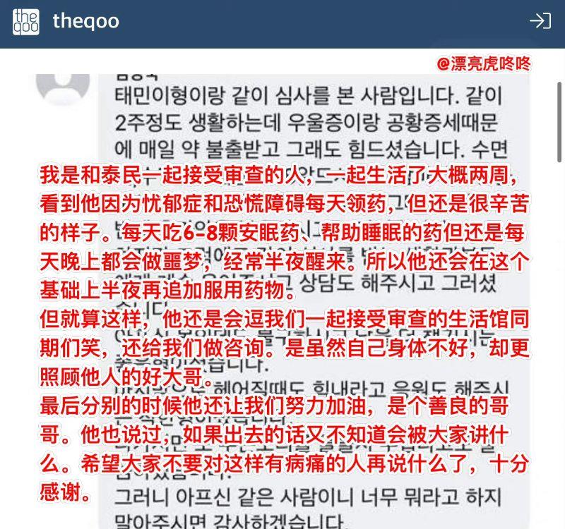 李泰民|泰民因抑郁症转为替补役被指「艺人特例」!