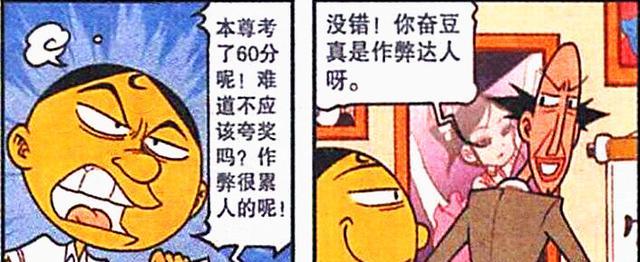 阿星|老古“一拳超人”破苍穹，奋豆惨遭封印，阿星“木鱼脑袋”傻憨憨