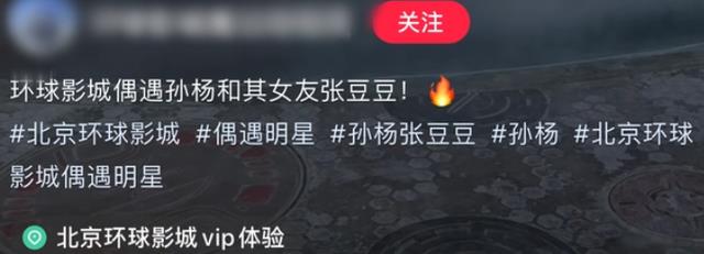 张豆豆|孙杨张豆豆被曝结婚后合体比心!身高差抢镜,两人无名指均戴婚戒