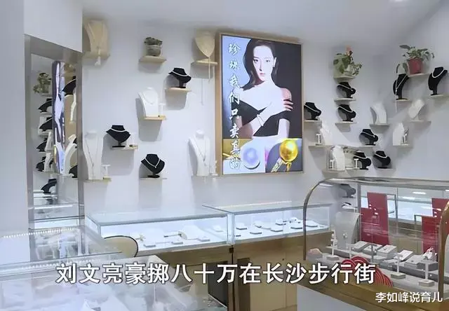 男子求婚漂亮女友屡遭拒,花80万赠珠宝店,女友:可考虑同居