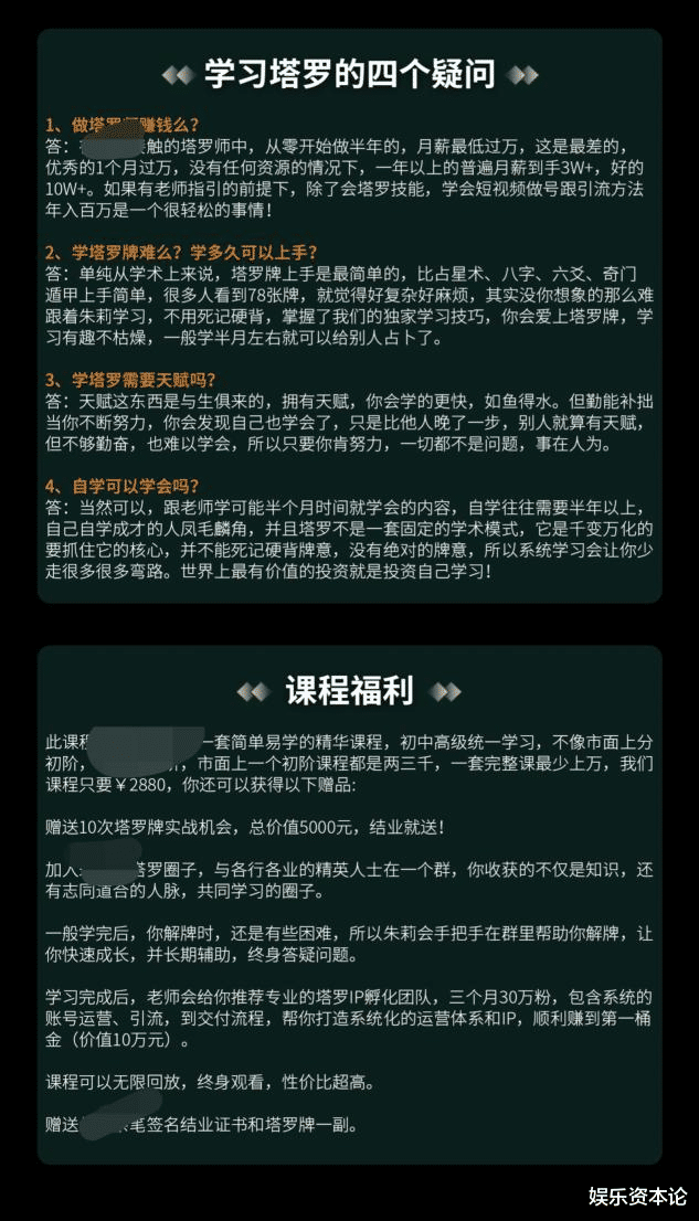 算命|短视频不信“算命”