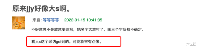 肖战|大S颜值惊艳，接受采访莫名撞脸鞠婧祎，网友感叹：一模一样