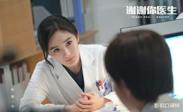 职业剧|《谢谢你医生》收视不佳,质量虽然不错,却撕开了职业剧的遮羞布