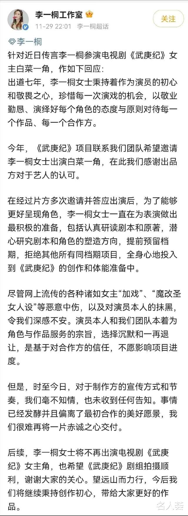 伊能静|娱乐圈又爆5个瓜：张鹭卷入李铁案被抓、伊能静回应离婚，娱乐圈又乱了