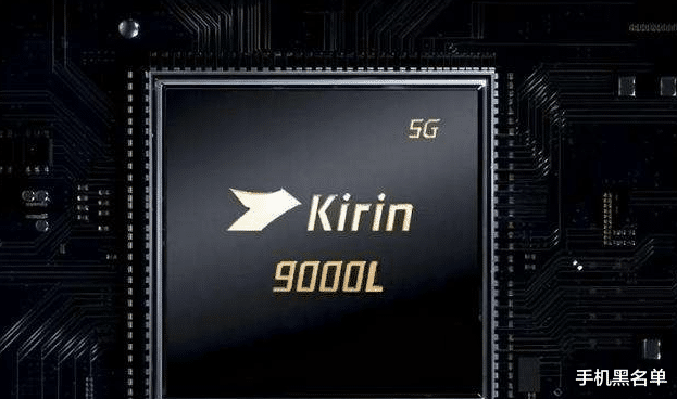 麒麟9000l|海思麒麟还有!2022年或将推出麒麟9000L