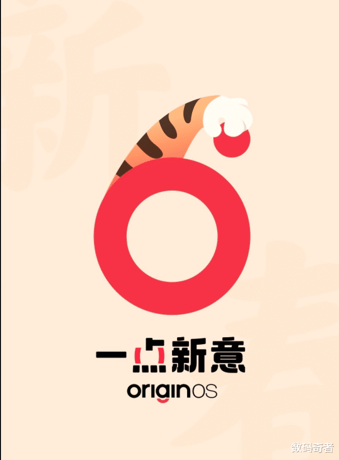 壁纸|虎福临门！OriginOS Ocean新春新主题 好看又好玩