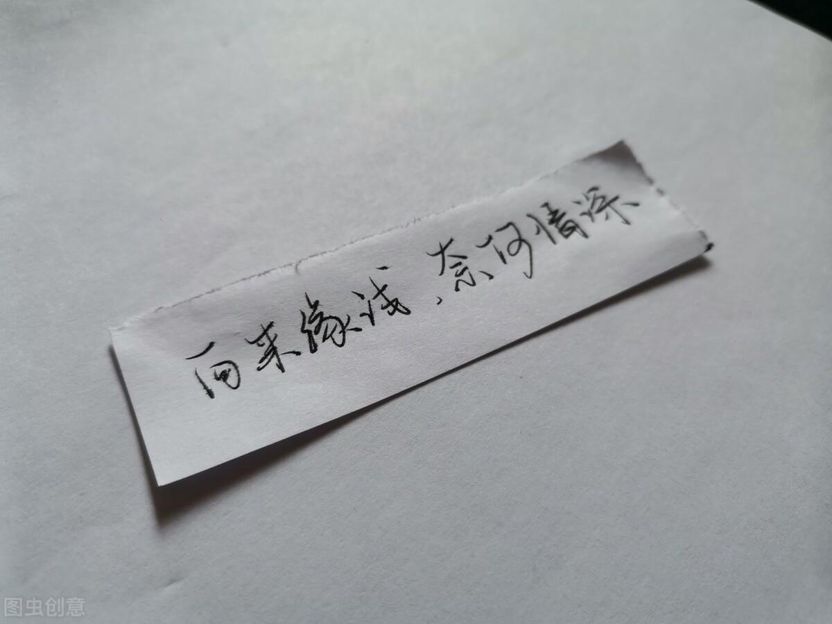既然相遇,为何又没结果