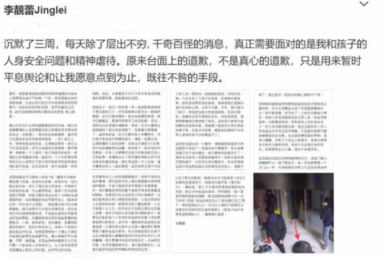 王力宏|李靓蕾真的没完没了！王力宏去找她，也被说成是来威胁她！