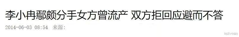 李小冉|与富商纠缠12年，转身拿5亿彩礼嫁男闺蜜，李小冉的情史你想不到