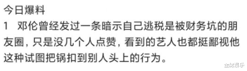 邓伦|邓伦事件最新进展!男方找到新的公关公司,对重回娱乐圈仍抱有希望