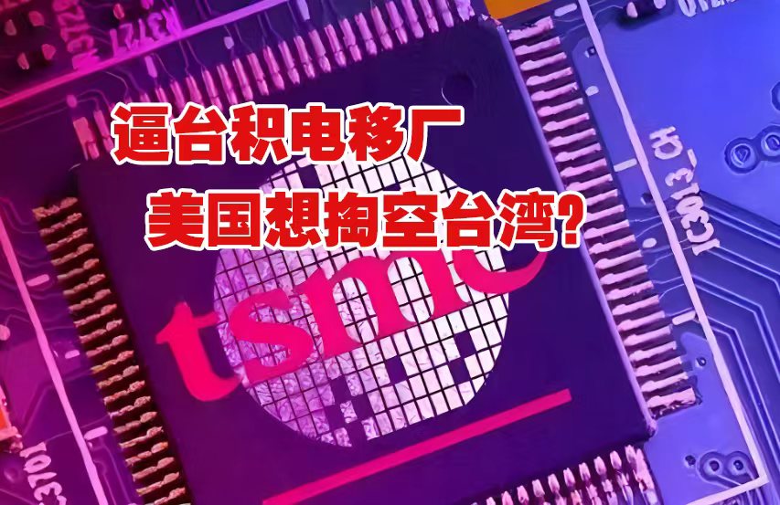 芯片|想让芯片制造回流？恐怕没那么容易！