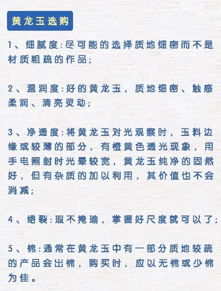 翡翠|翡翠知识第2期 | 黄龙玉|||每天学点翡翠知识 内行看种 外行看色