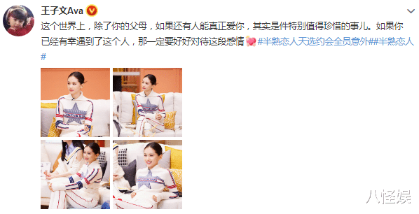 王子文|王子文分享恋爱细节，透露吴永恩会给她做饭，还会留纸条写信好甜