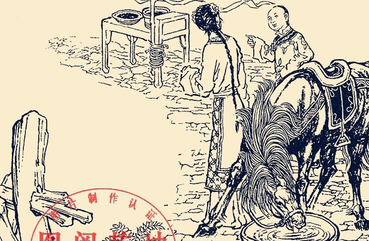 「清」康雍乾秘史010：屋前旷场屋后井台，弘历宫女邂逅相遇