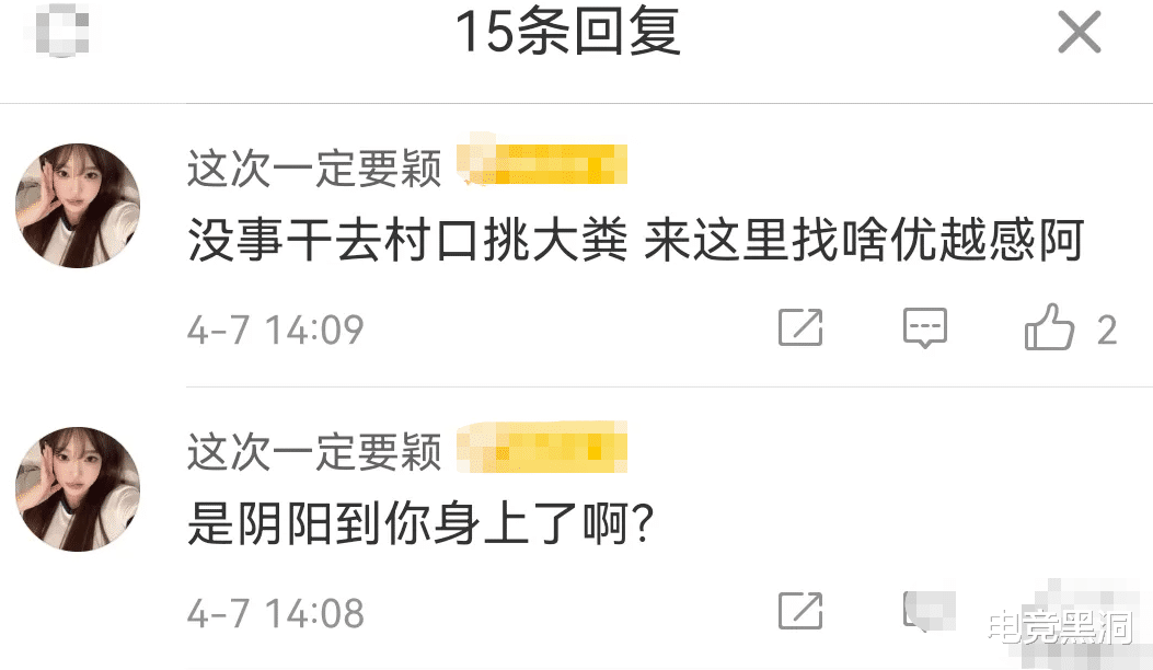 黑粉|赖神新女友太宠赖神,深夜发文怒怼黑粉,直言赖神是自己的小宝贝