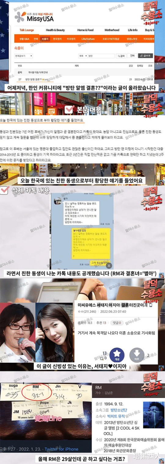 防弹少年团|韩网热议：防弹少年团RM娶了名牌大学毕业的女人？空穴来风