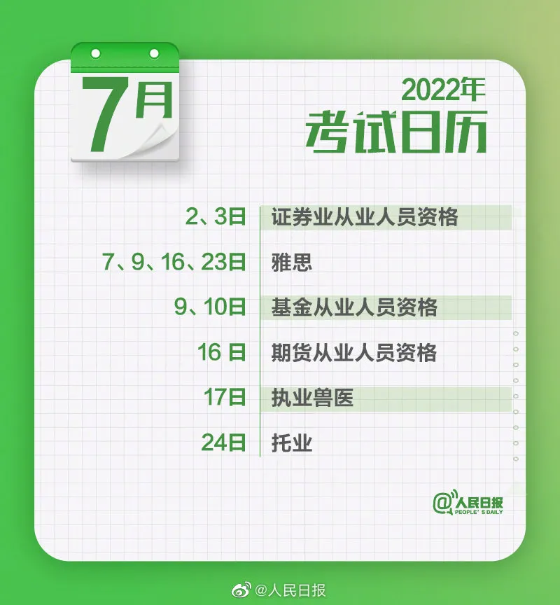 考试|国家喊你来考证啦！2022年年初发布重磅考证政策！