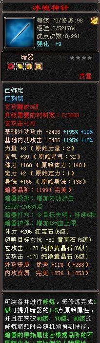 天龙怀旧服：一生宿敌第一曼陀山庄面板曝光，你爱了么？