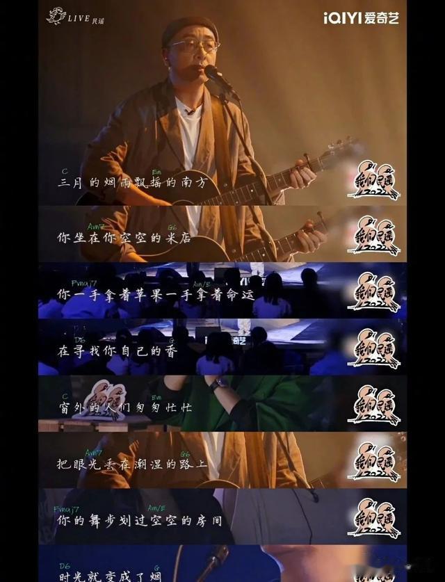 |这档音综有望让民谣再火一次