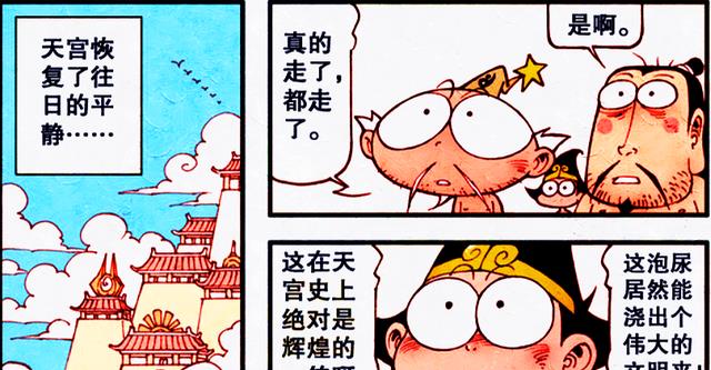 漫画|天宫领袖换人了？蠢萌帝哥“地位”不保，降龙竟是罪魁祸首？