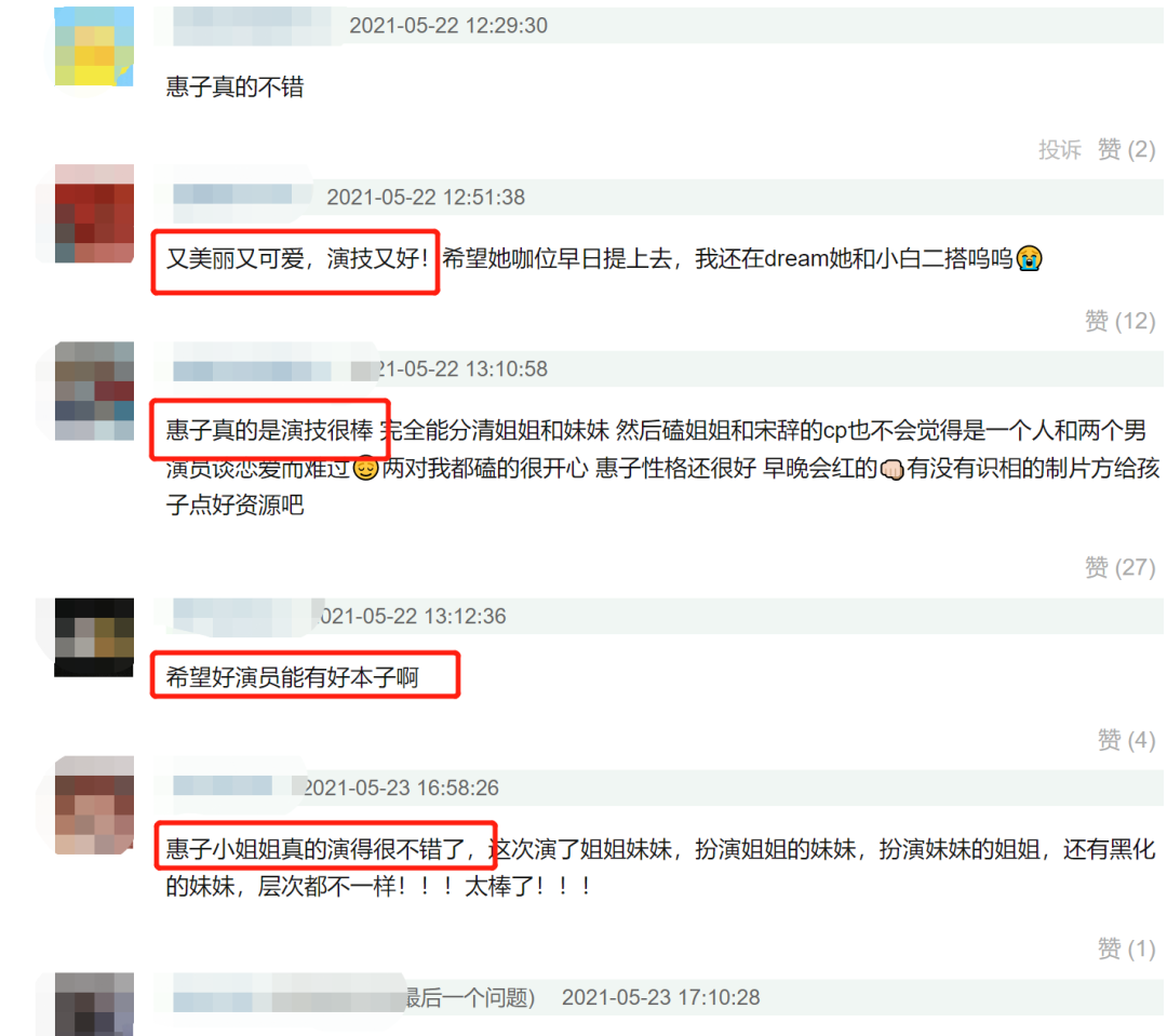 郑合惠子|唉，国产女主的挣扎谁看见了？