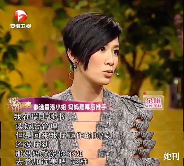 「最丑港姐」拒嫁豪门，25年后牛到豪门惹不起