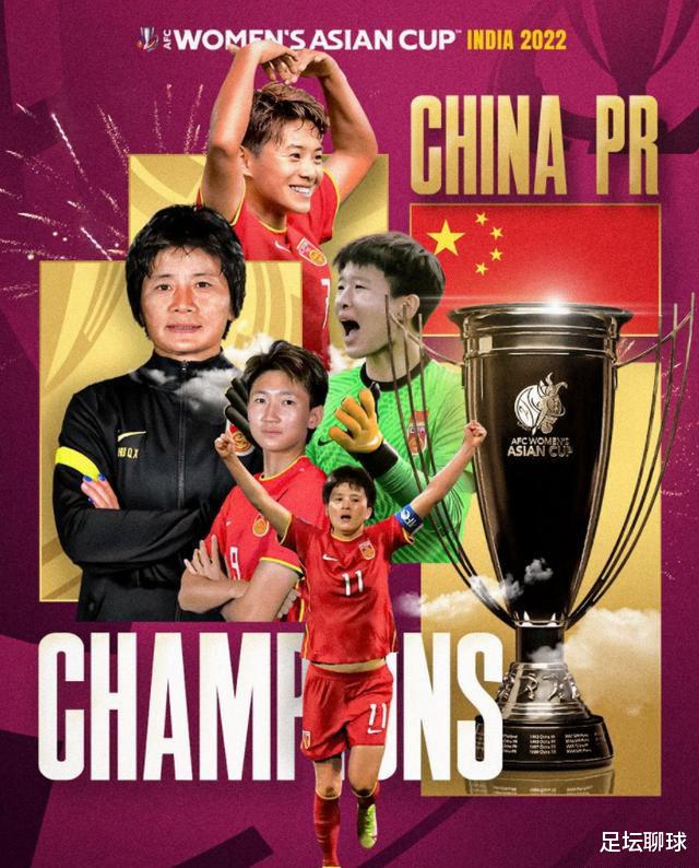 中国女足|中国女足夺冠，球迷狂吹官博：你们才是真正的国足，黄健翔+徐阳落泪