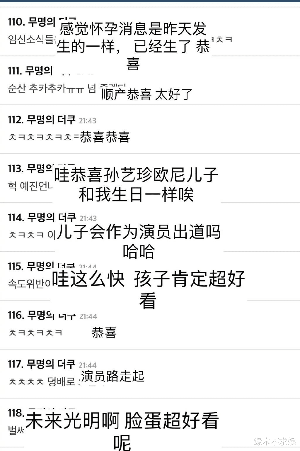 大S|玄彬孙艺珍得子！40岁孙艺珍顺产生“小番茄”，却因未婚先孕被嘲