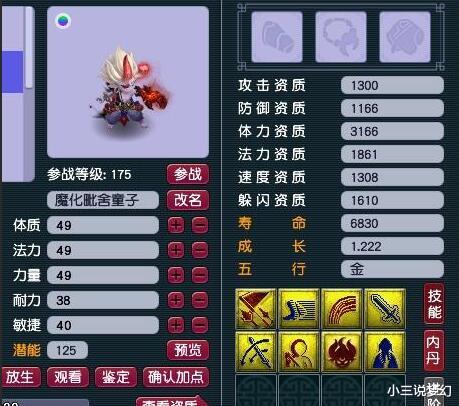 梦幻西游:两张小宝图赚了1688,水云归卖断货,付钱后拿不到锦衣