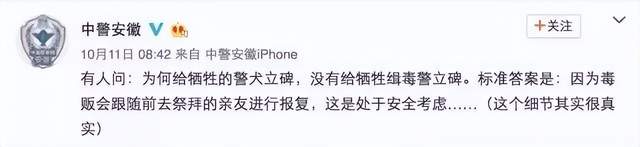 警察|吸毒明星登台领奖？别让缉毒警察寒心！