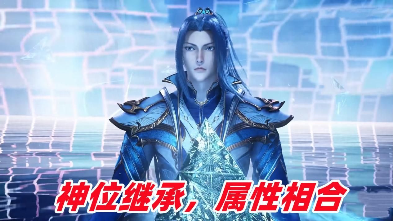 |明明属性不相符，可唐三凭啥能继承海神？漫迷：因为海是蓝色的