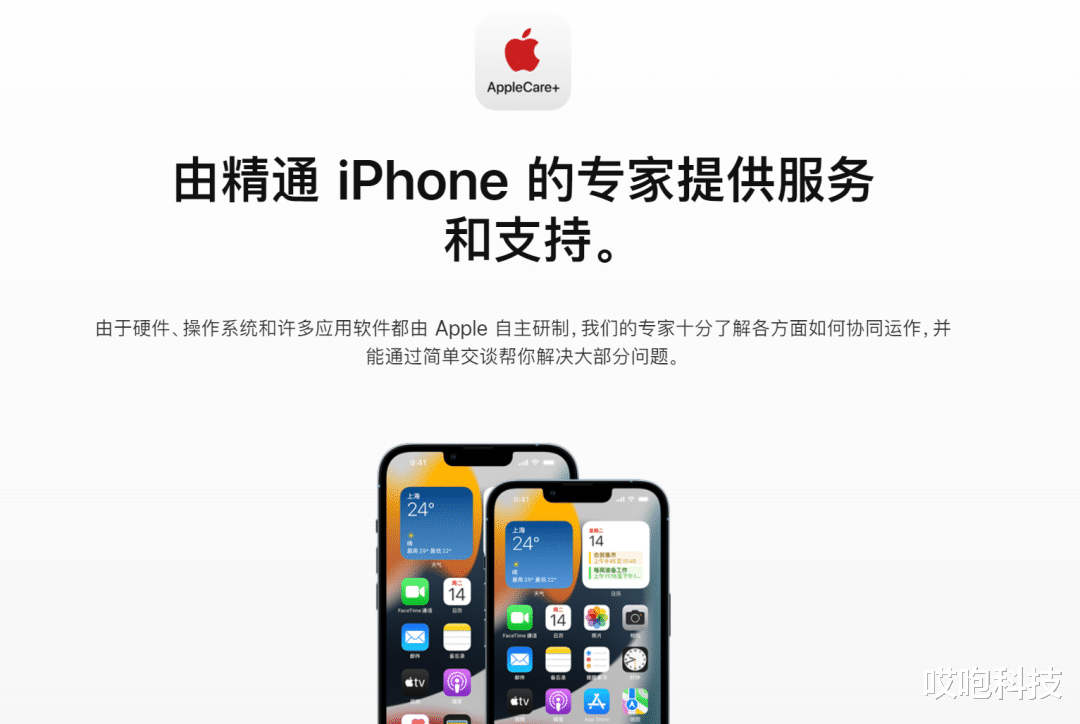 iPhone 13官方换新只要600多！苹果疯了？
