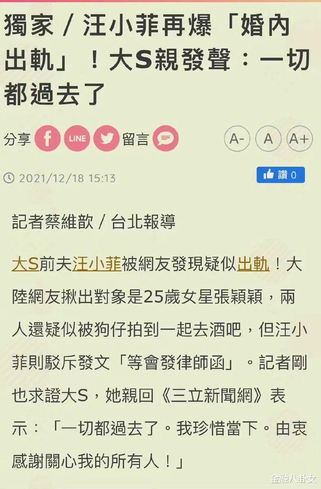 大S|抢在汪小菲前面再婚，大S真是“人狠话不多”！