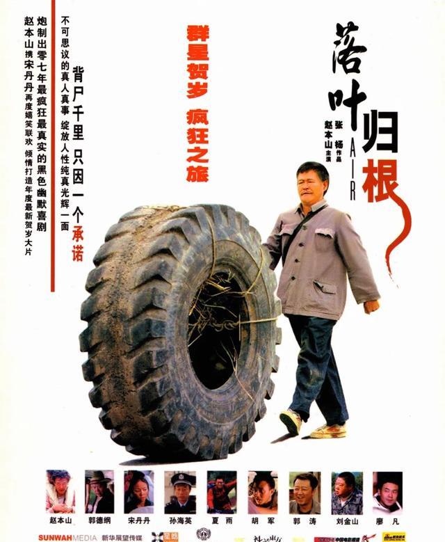 赵本山|春晚小品王赵本山演出过的正经电影,最意外是《荆轲刺秦王》