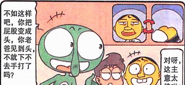 漫画|放学后,高茜变“花中精灵”翩翩起舞,奋豆“火锅大侠”狼吞虎咽