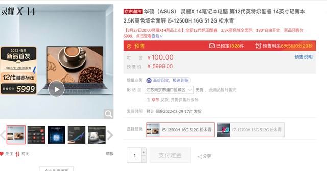 playstation5|不到6k的轻薄本性能标杆,12代酷睿加持下华硕灵耀X 14体验如何?