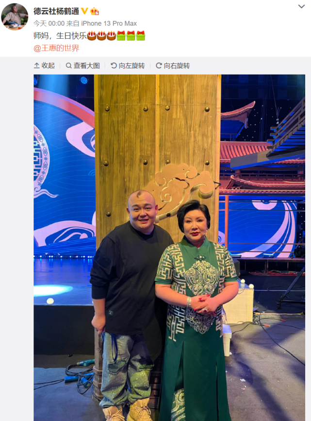 郭德纲|郭德纲为爱妻庆生，46岁王惠年轻又时尚，德云社演员齐送祝福
