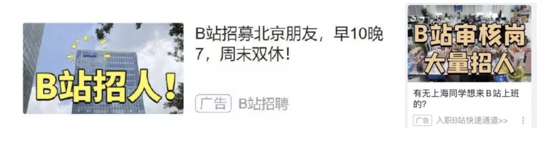 bilibili|一位97年B站员工之死