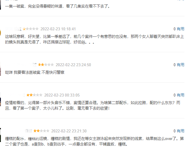 王卓淇|时隔4年，《骨语2》开播，3大戏骨助阵，口碑全线崩盘