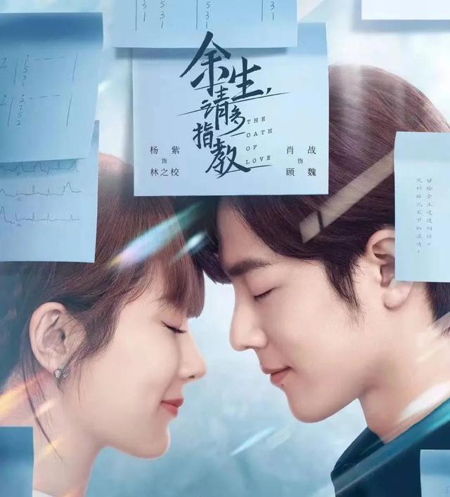 余生|夜航船|《余生,请多指教》:以爱之名治愈人心