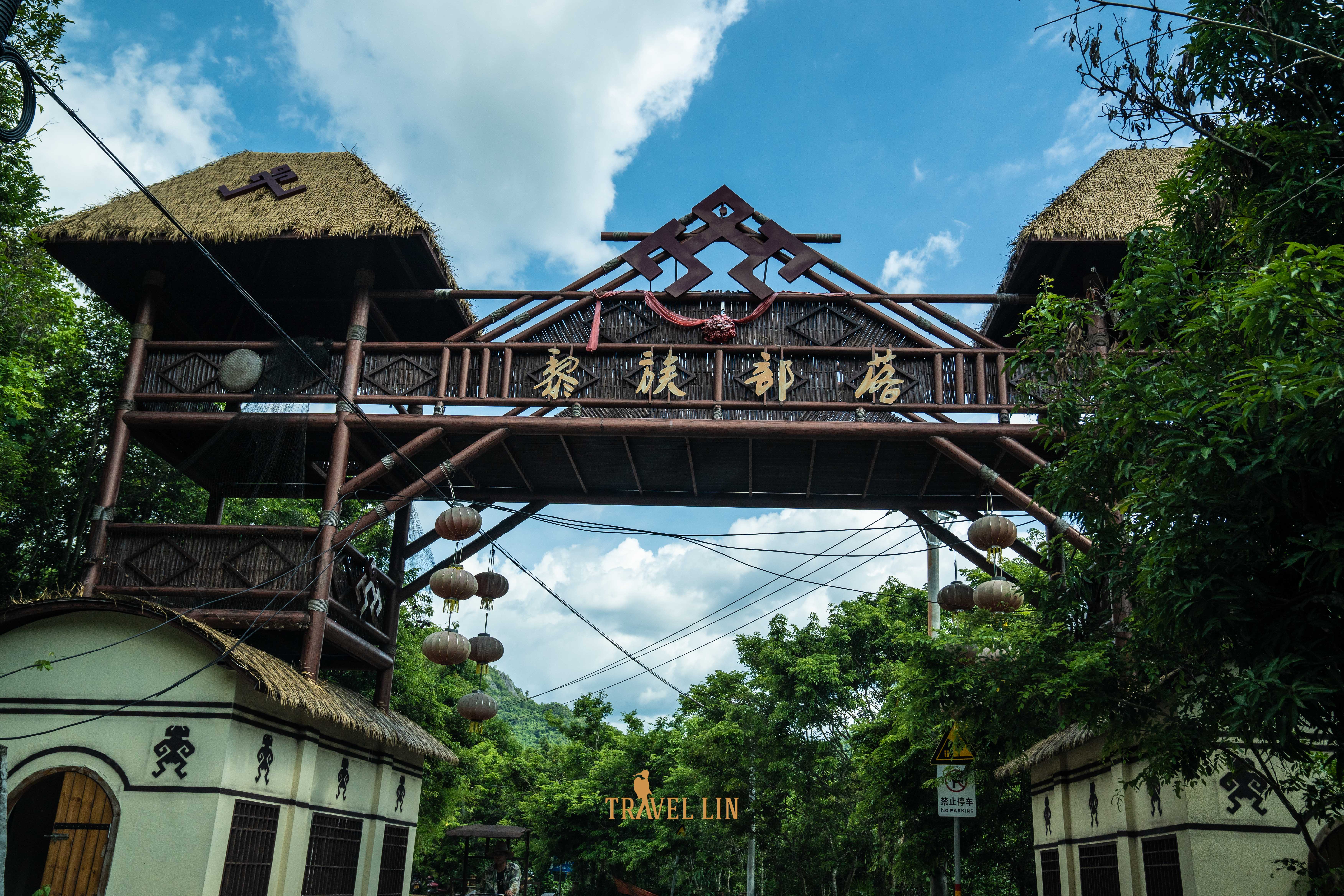 草原|探访黎族原始部落