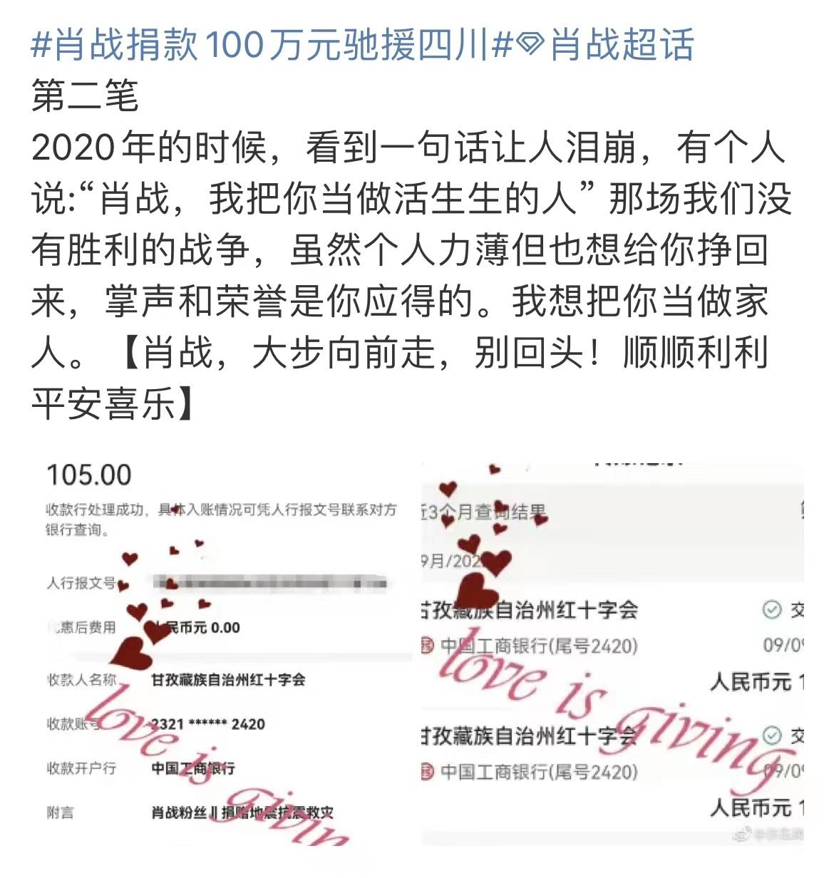 小飞侠|偶像的力量是什么？请看热搜广场上，粉随正主的小飞侠