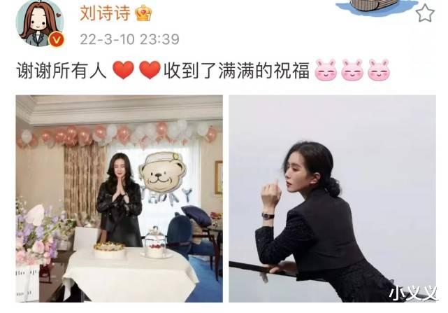 刘诗诗|刘诗诗庆生，没等到吴奇隆的祝福，手上也不见婚戒，难道真离了？